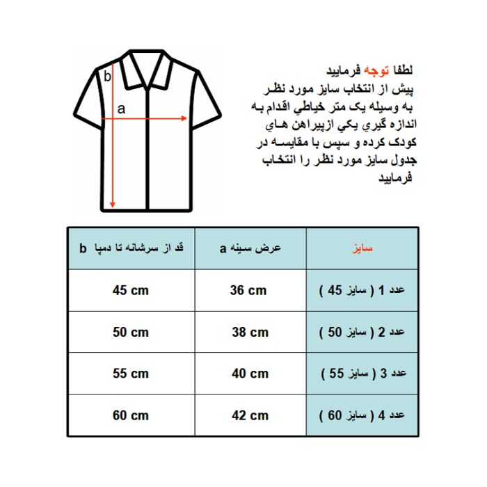 پیراهن پسرانه مدل چهارخانه کد KAM_C1402123445