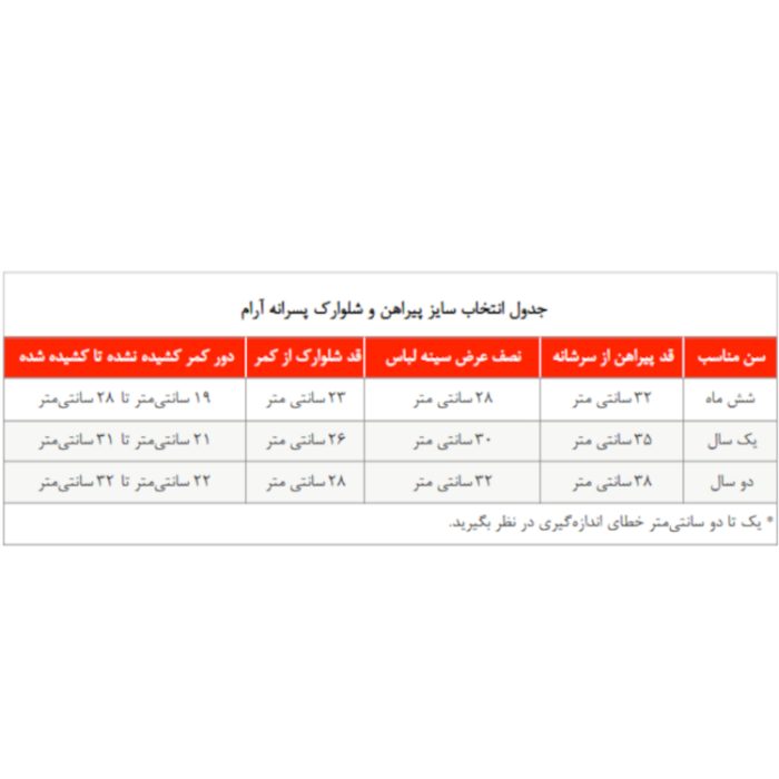 ست 3 تکه لباس پسرانه ژاکید مدل آرام