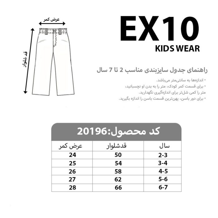 شلوار جین پسرانه مدل 20196
