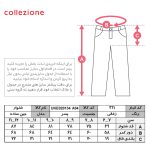 شلوار جین  پسرانه کولزیون مدل کلاسیک کد 311