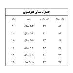 تی شرت آستین کوتاه پسرانه هومنیتی مدل WYKBTS9856-RBL