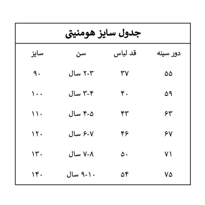 تی شرت آستین کوتاه پسرانه هومنیتی مدل WYKBTS9856-RBL