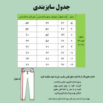 شلوار جین بچگانه مدل بگ بند دار