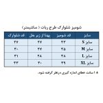 ست پیراهن و شلوارک پسرانه مدل ربات