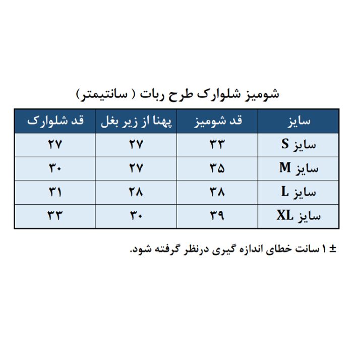 ست پیراهن و شلوارک پسرانه مدل ربات