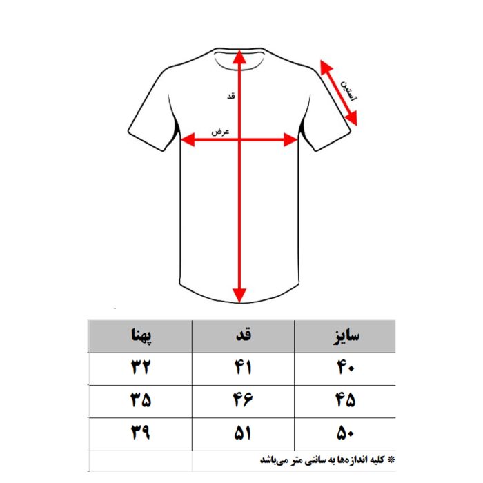 تی شرت آستین کوتاه پسرانه مدل ۱۰۰۱۱_۱۱