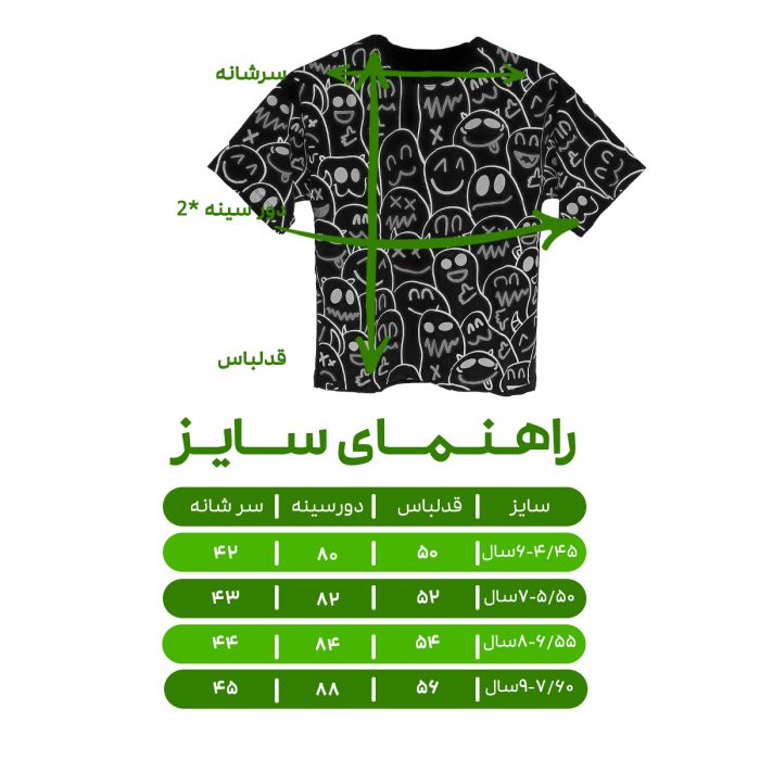 تی شرت آستین کوتاه بچگانه مدل ایموجی بلک لایت کد 1248