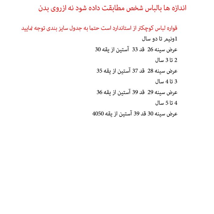 پلیور یقه گرد نوزادی مدل ستاره