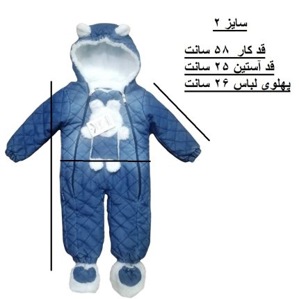 سرهمی نوزادی مدل 7657