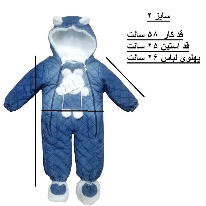 سرهمی نوزادی مدل 7657