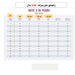 پلیور پسرانه نکست مدل yd-104